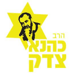 לוגו כהנא צדק